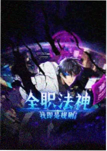 站内热播榜次位作品封面
